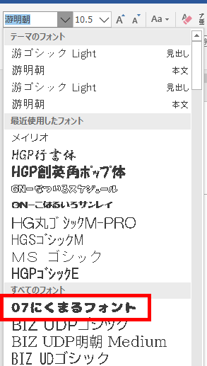 フォント Hgp 行書体 フリー