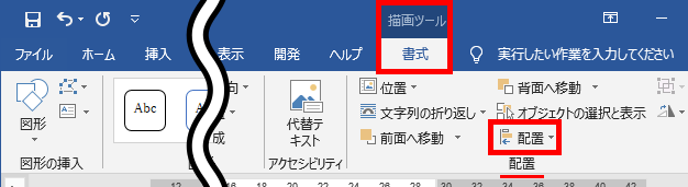 Word ワード デザインされた文字 ワードアートの使い方 もりのくまのサクサクoffice