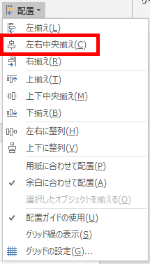 左右中央揃えの場所