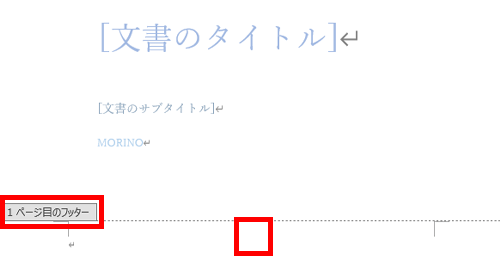 1ページ目のページ番号がなくなった画像