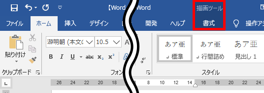 Word ワード テキストボックスの挿入方法 縦書きや透明にするには もりのくまのサクサクoffice