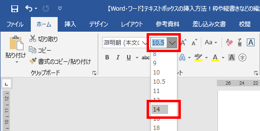 フォントサイズの場所