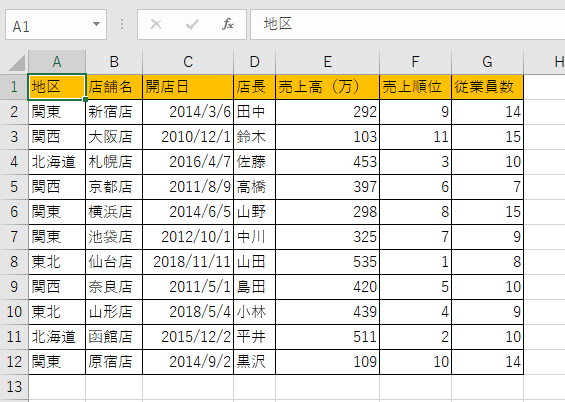 フィルターの練習問題