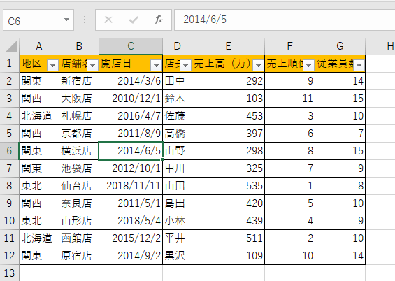 フィルターの練習問題