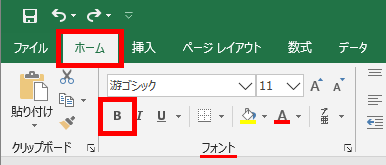 太字の場所