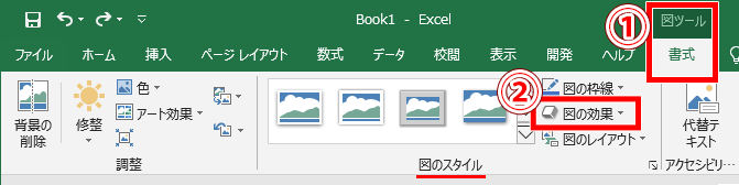 Excel エクセル 写真を加工できる 画像の編集方法 もりのくまのサクサクoffice
