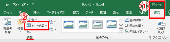 Excel エクセル 写真を加工できる 画像の編集方法 もりのくまのサクサクoffice