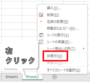 【Excel・エクセル】行や列、シートを隠す!非表示にする方法 | もりのくまのサクサクOffice