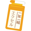 【Excel・エクセル】セル？シート？各部の名称と役割のお話し