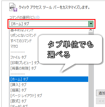 コマンドの選択画面