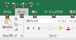 Altキーを押したときのクイックアクセスツールバー