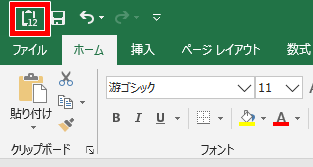 クイックアクセスツールバーの順番が入れ替わった画像