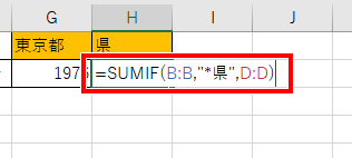 SUMIF関数とワイルドカードを組み合わせた式