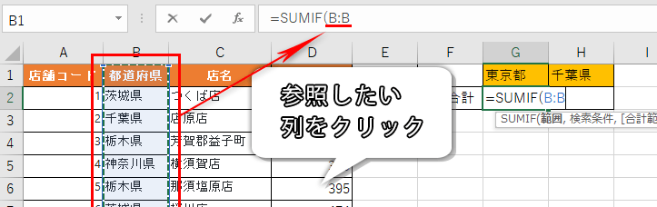 Excel エクセル 条件に合うセルを合計する Sumif関数の使い方 もりのくまのサクサクoffice