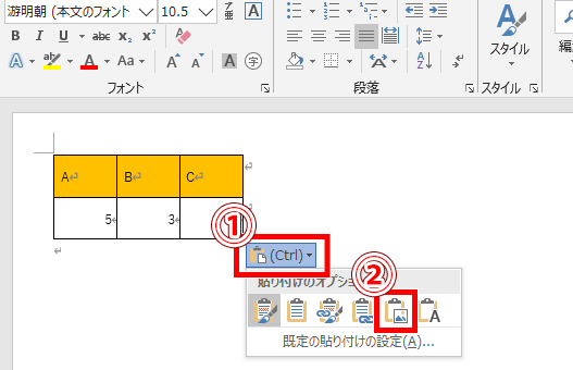 Excel エクセル 画像や図は保存できない 方法はないの もりのくまのサクサクoffice