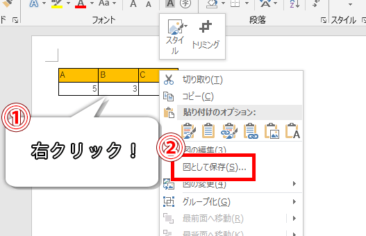 Excel エクセル 画像や図は保存できない 方法はないの もりのくまのサクサクoffice