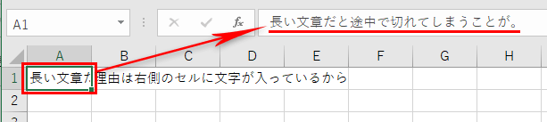 途中で切れた文章