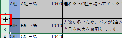 マウスポインタが変わった