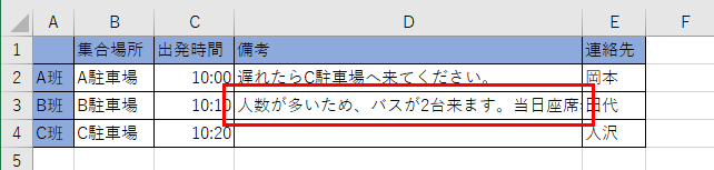 折り返しが解除された