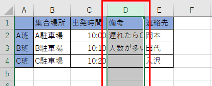 D列を選択