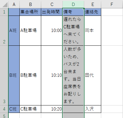 折り返して全体を表示された画像