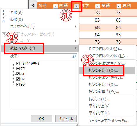 フィルターを掛ける