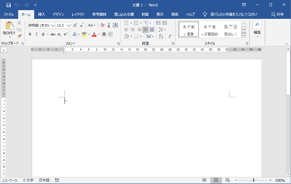 Word ワード タブ リボン 各部の名称と役割のお話し もりのくまのサクサクoffice