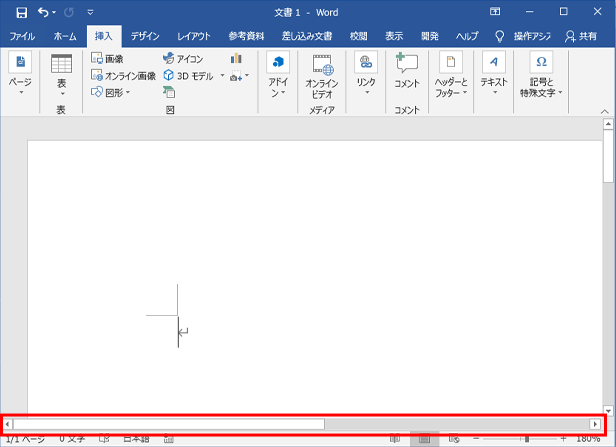 スクロールバー横バージョン