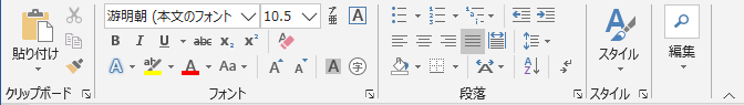 ワードのリボンの画像