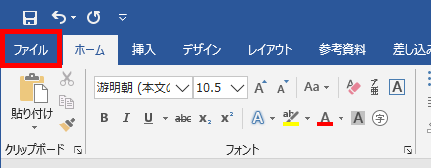 Word ワード 印刷のやり方 分割や範囲設定はできる もりのくまのサクサクoffice