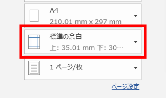 余白の調節の場所