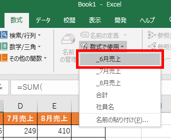 呼び出したい範囲を選ぶ