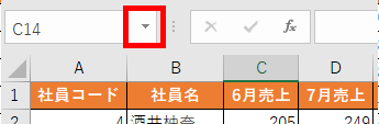 名前ボックスの下向き三角