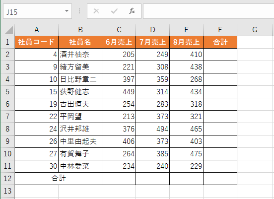 名前の定義の練習問題