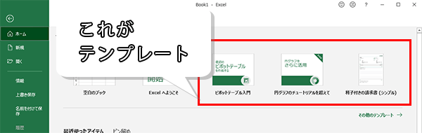 テンプレートの画像