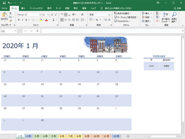 Excel エクセル テンプレートの使い方 おすすめのダウンロードサイトも もりのくまのサクサクoffice