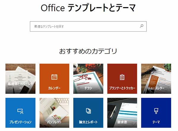 Excel エクセル テンプレートの使い方 おすすめのダウンロードサイトも もりのくまのサクサクoffice