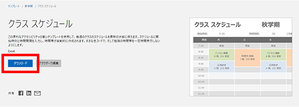 気に入ったらダウンロード