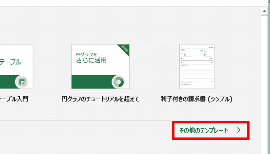 その他のテンプレート