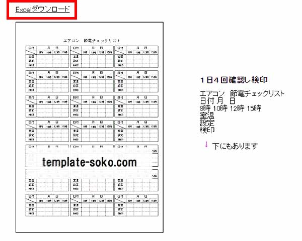 Excelダウンロードからダウンロード