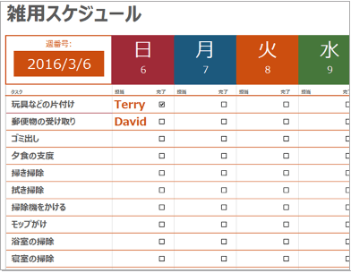 Excel エクセル テンプレートの使い方 おすすめのダウンロードサイトも もりのくまのサクサクoffice