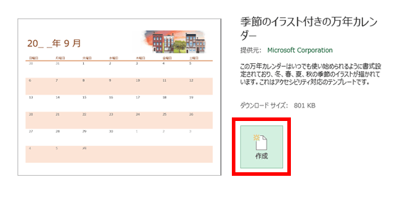 テンプレートの詳細画面