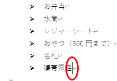 カーソルを移動させる