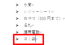 リストを追加できた