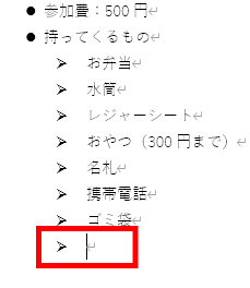 行頭文字がついてしまった画像