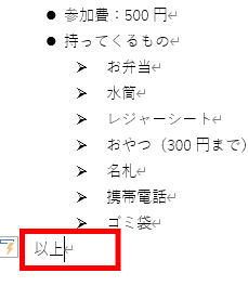 無事文字が入力できた画像