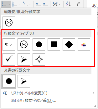 行頭文字ライブラリ