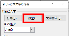 図は画像を入れられる