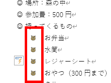 行頭文字を画像にした画像