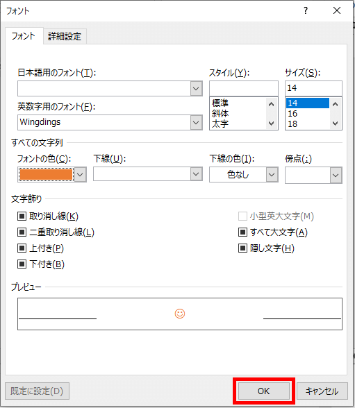 フォントダイアログボックス